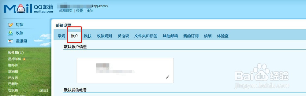 Outlook2016如何添加qq邮箱账号?