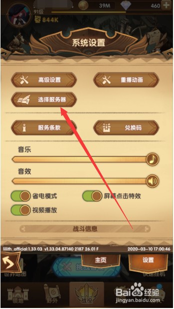 剑与远征怎么重新开始玩