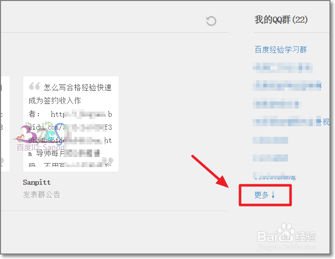 QQ群通知广告视频怎么查是谁发的怎么删除