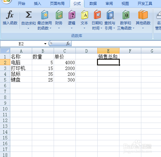 excel如何一步求出所有产品的总和