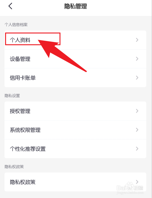 掌上生活添加收货地址在哪里