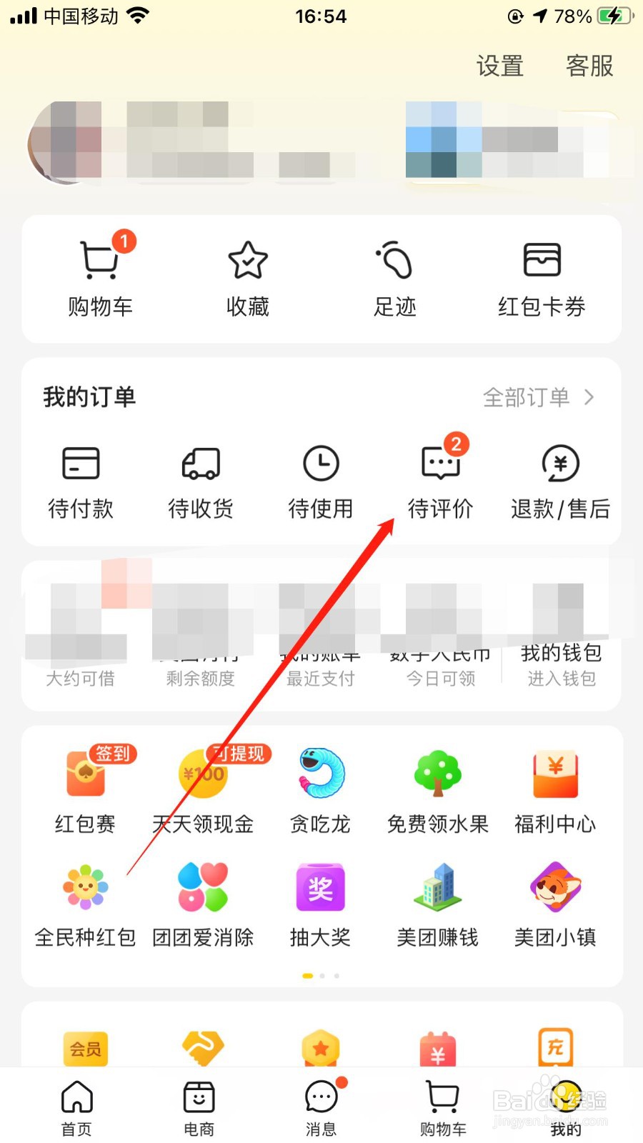 携程旅游用户在哪可以发布软件的订单评价
