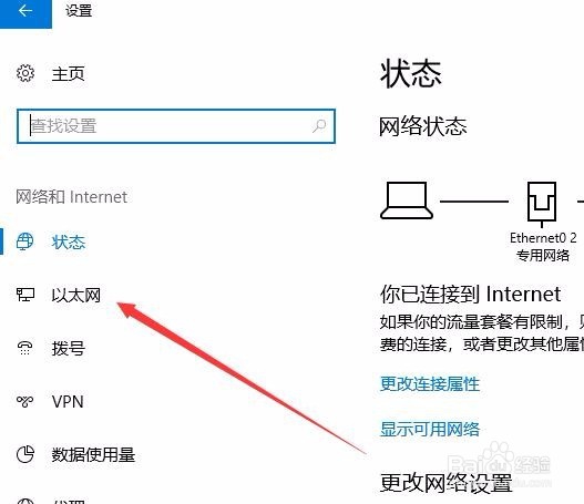 如何设置百度公共dns