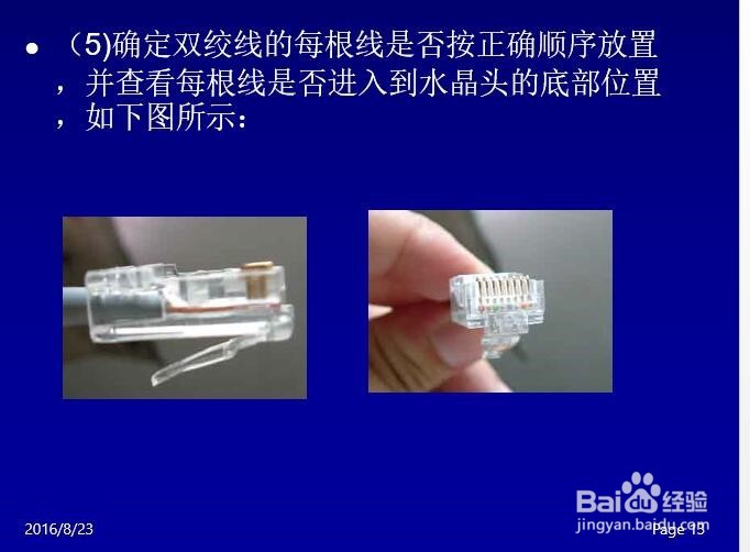 如何制作双绞线
