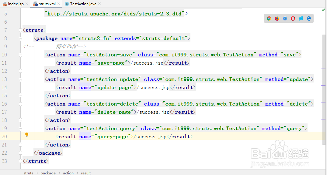struts2中的通配符规则