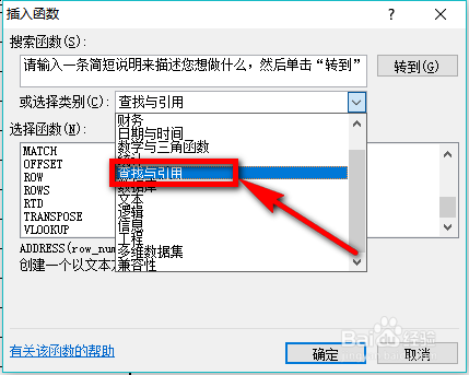 vlookup函数两个表匹配时提示#NAME?怎么办