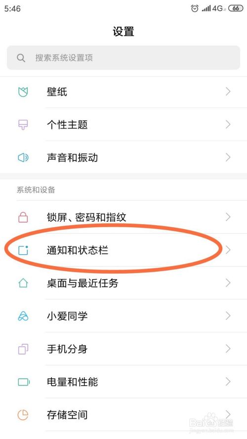 热点资讯锁屏怎么关闭