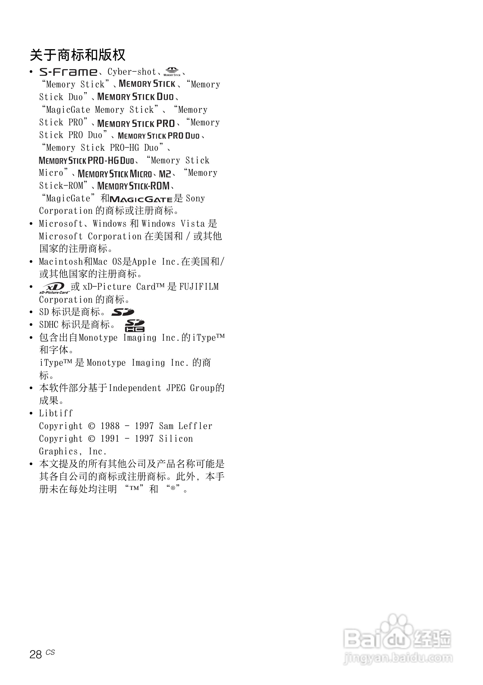 索尼DPF-D95数码相框使用说明书:[3]