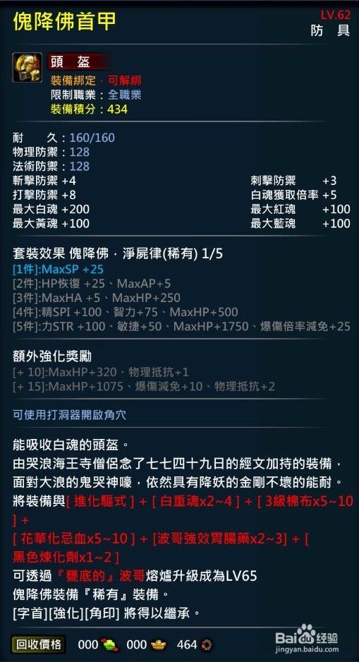 XAOC参天律-收藏柜收藏条目介绍(53)
