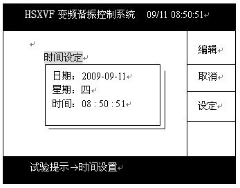 变频串联谐振装置使用方法