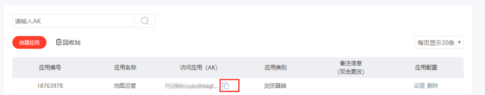 百度api接口如何调用