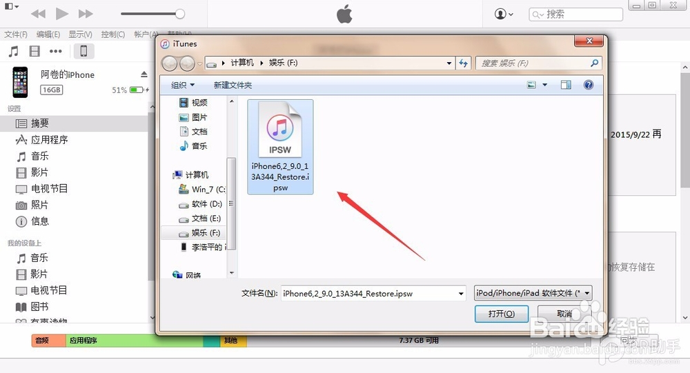 如何升级\ 恢复 iOS9.0.2 正式版