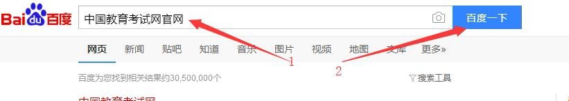 国家计算机NCRE考试成绩和证书查询