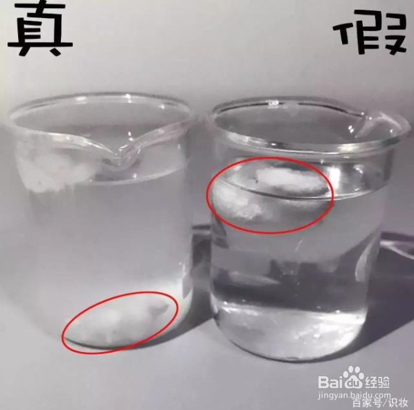 美妆鉴别：“悦诗风吟”火山泥洗面奶，鉴别真假