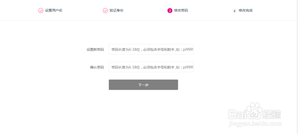 在全民试用网申请免费试用忘记密码了怎么办