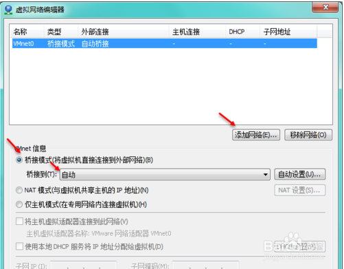 教大家实用的虚拟网络桥接技巧