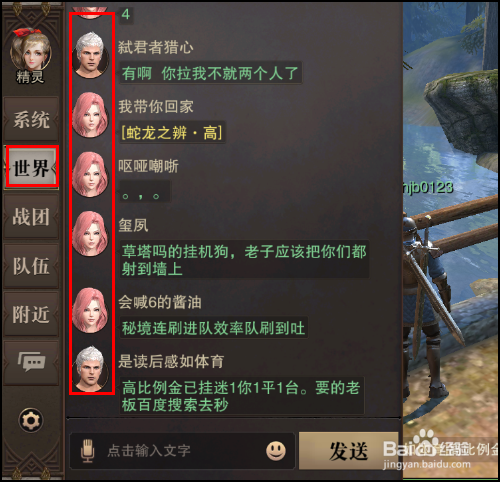 猎魂觉醒添加好友新方法,怎么聊天？