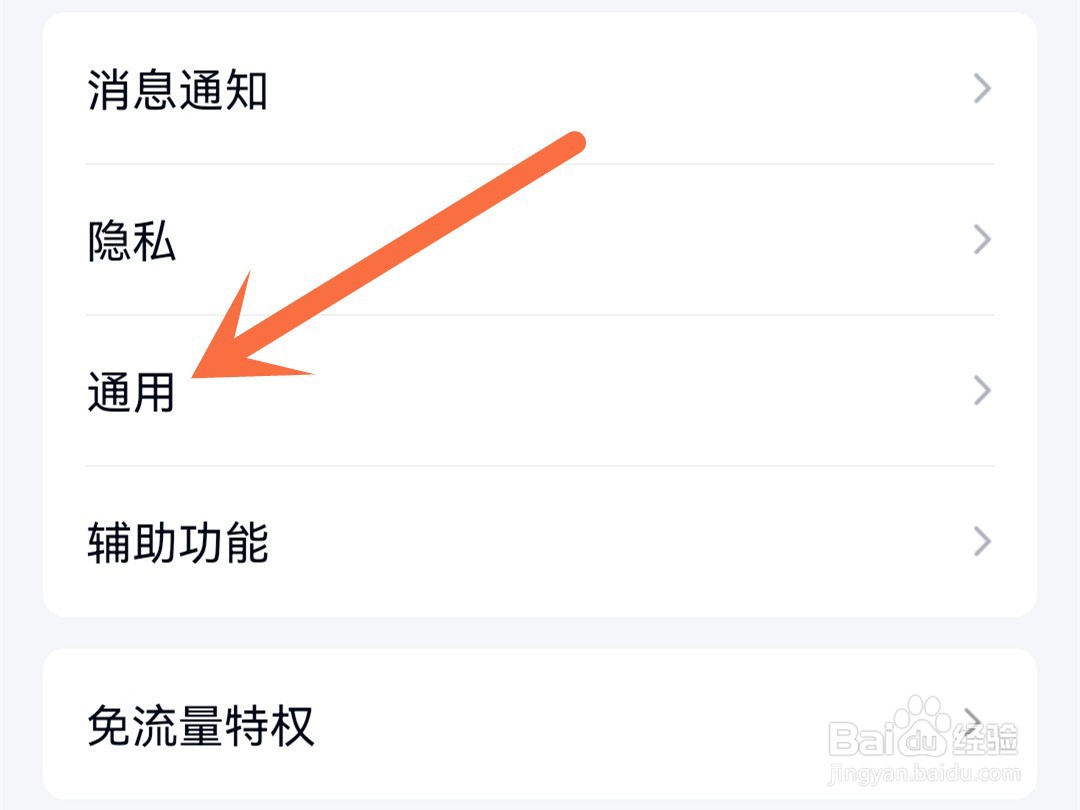 qq怎么开启夜间模式