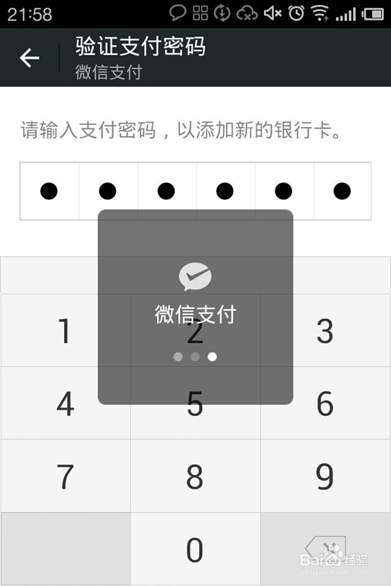 新版微信怎么绑定银行卡/微信如何添加银行卡
