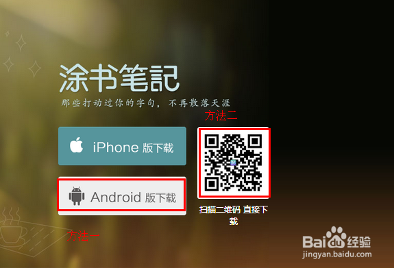 什么是涂书笔记,涂书笔记怎么用