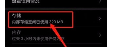 华为手机怎么删除应用数据？