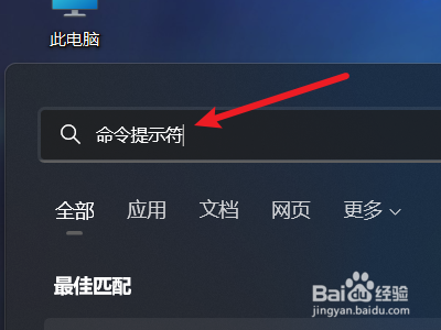 cmd窗口怎么打开?
