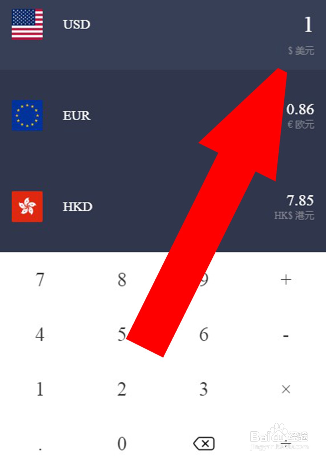 美元对欧元汇率怎么算