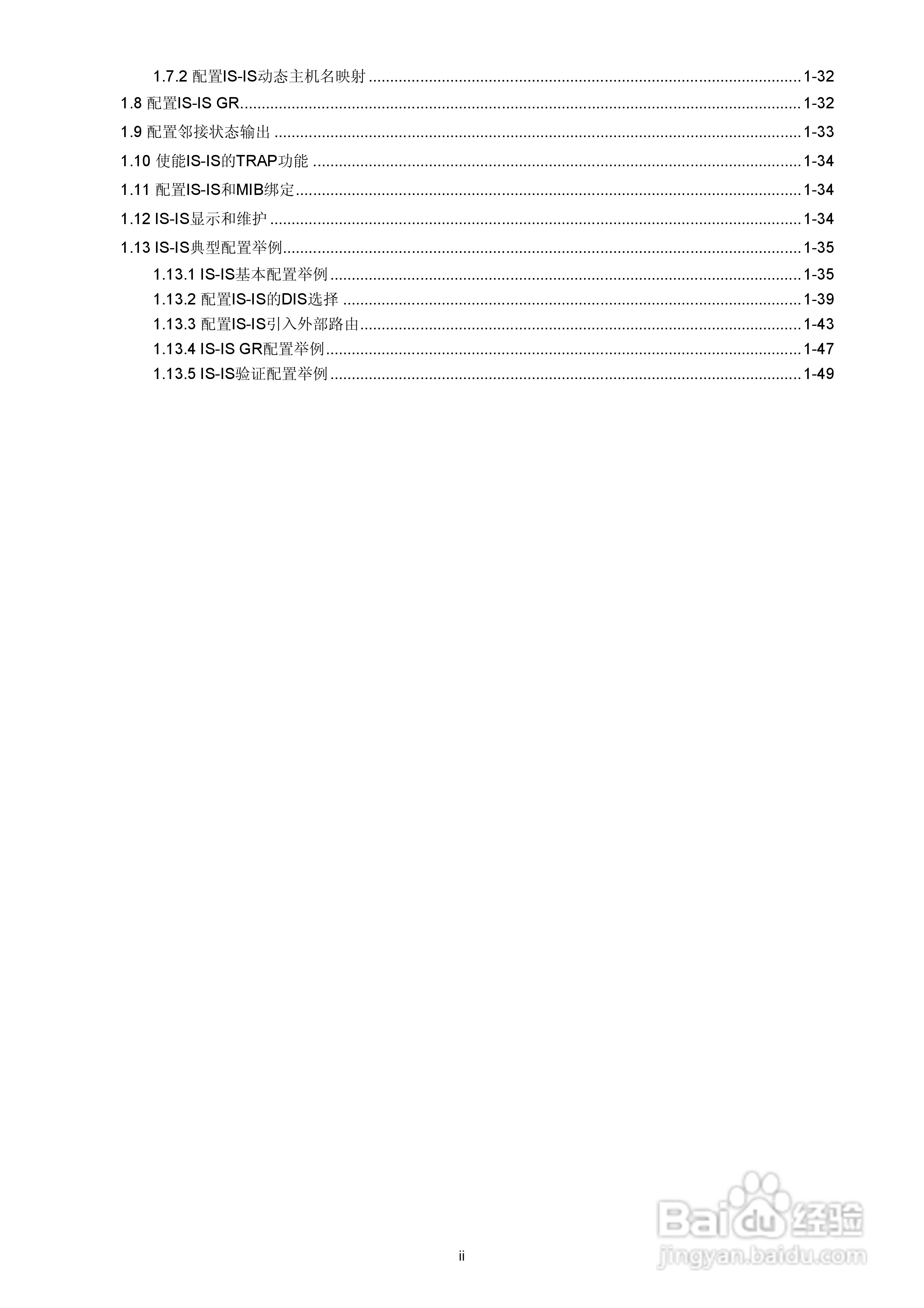 H3C SR6600路由器用户手册:[52]