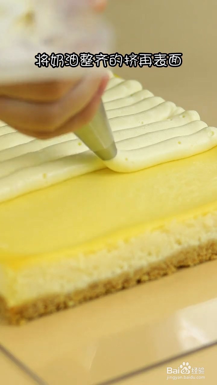 如何制作双层芝士蛋糕