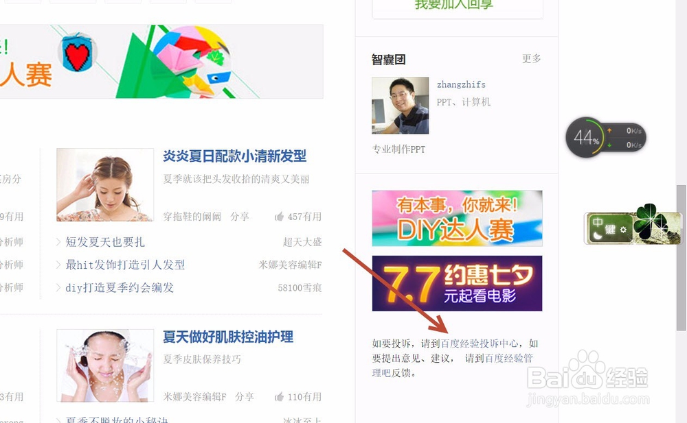 如何修改百度经验标题