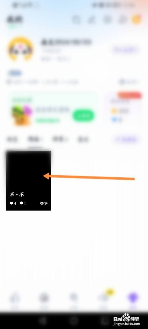 回森APP的作品设置私密的方法