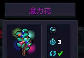 元气骑士种植物种类及其作用