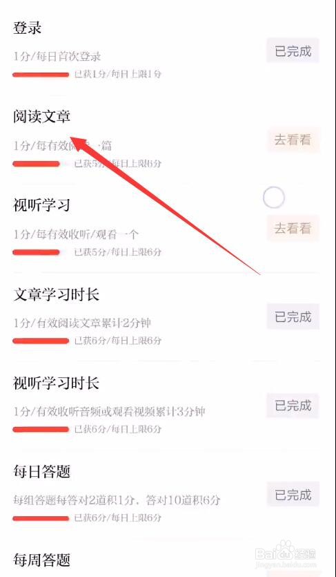 强国平台怎么拿高分