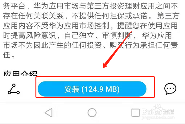 手机上中国建设银行怎么下载