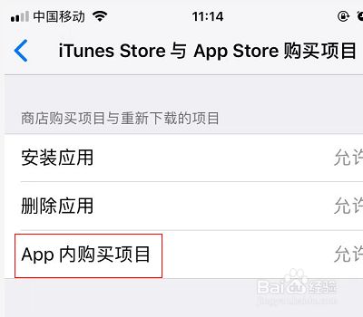 ipad设置里的那个个人热点，怎么去掉