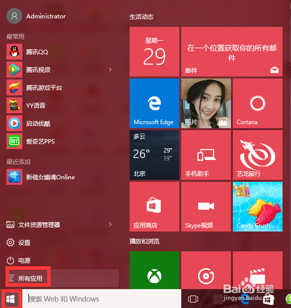 win10如何打开运行？