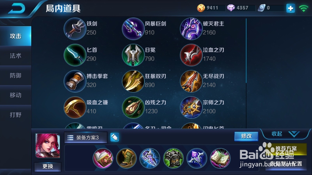 王者荣耀芈月连招及加点技巧