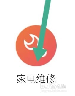 温州生活去哪里能查找到家电维修