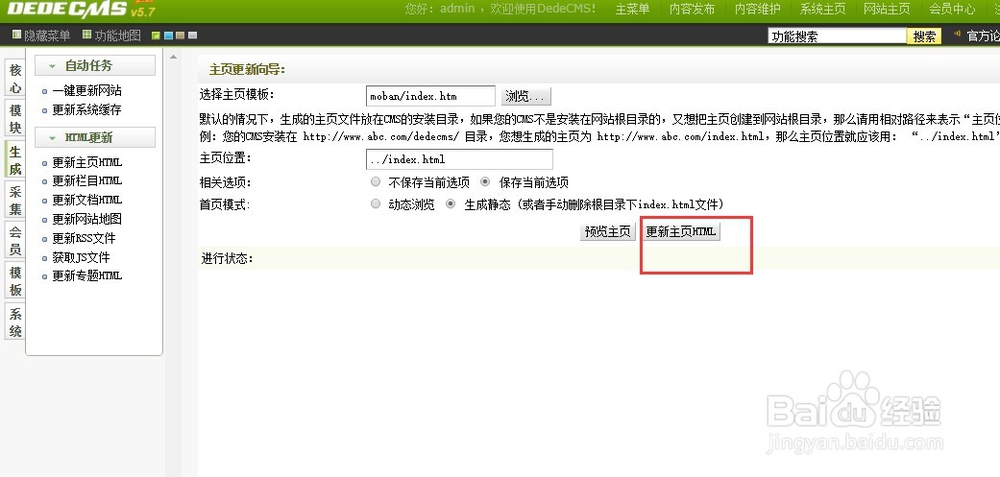 网站建好后有后缀怎么清除？
