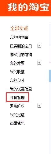淘宝怎么动态评分