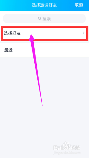 手机QQ中如何建立与闺蜜的亲密关系