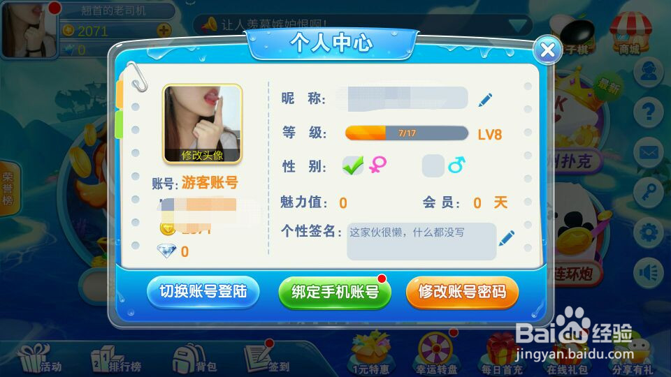 龙珠探宝玩法规则