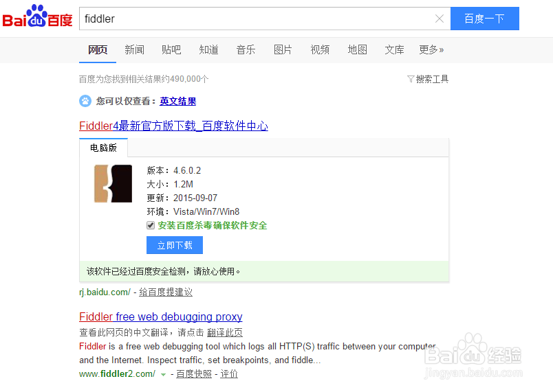 Fiddler代理手机http访问