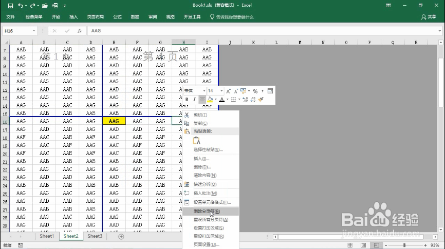 excel怎么删除分页符