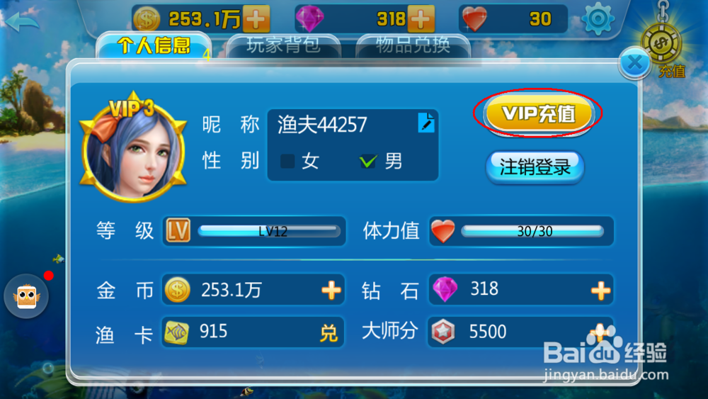 街机竞技捕鱼“神秘商店”大揭秘