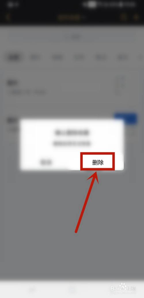 怎样删除qq中收藏的图片