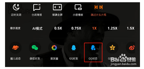 腾讯视频怎么设置QQ追剧状态