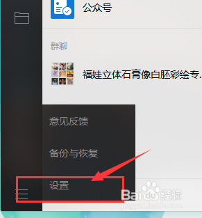 电脑端微信如何清理缓存文件