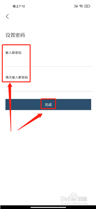 看理想APP设置密码的方法