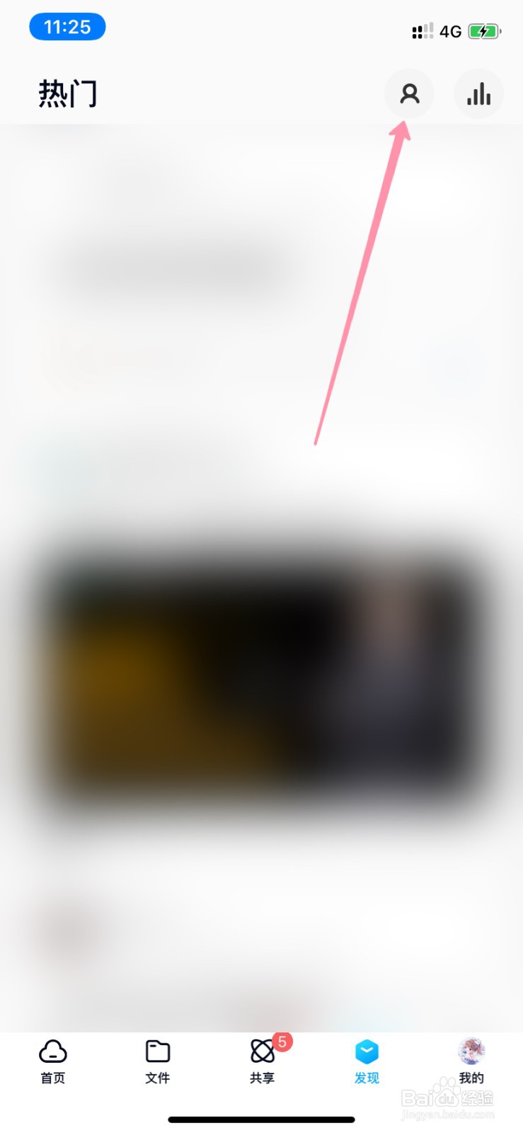 百度网盘在哪充值网盘币